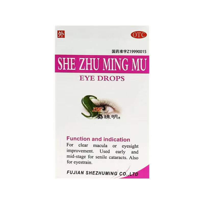 [麝珠明] 麝珠明目滴眼液 2.5ml:0.15g/盒