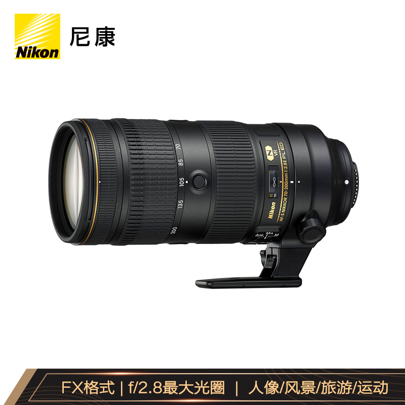 尼康 （Nikon） AF-S 尼克尔 70-200mm f/2.8E FL ED VR “大三元” “电磁炮”大光圈远摄变焦镜头 尼康镜头