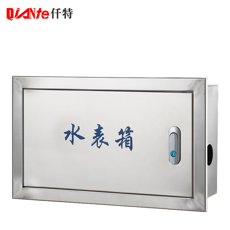 仟特 不锈钢水表箱 家用明装暗装嵌墙安装小区自来水厂1/2/3/4/5/6/7