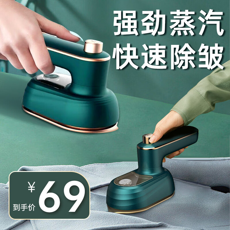 EITHON 小功率电熨斗手持挂烫机便携式家用小型蒸汽运衣服喷气手拿挂式熨衣服神器便捷式熨衣机 2023年升级款-丛林墨绿：加长面板 快速熨衣