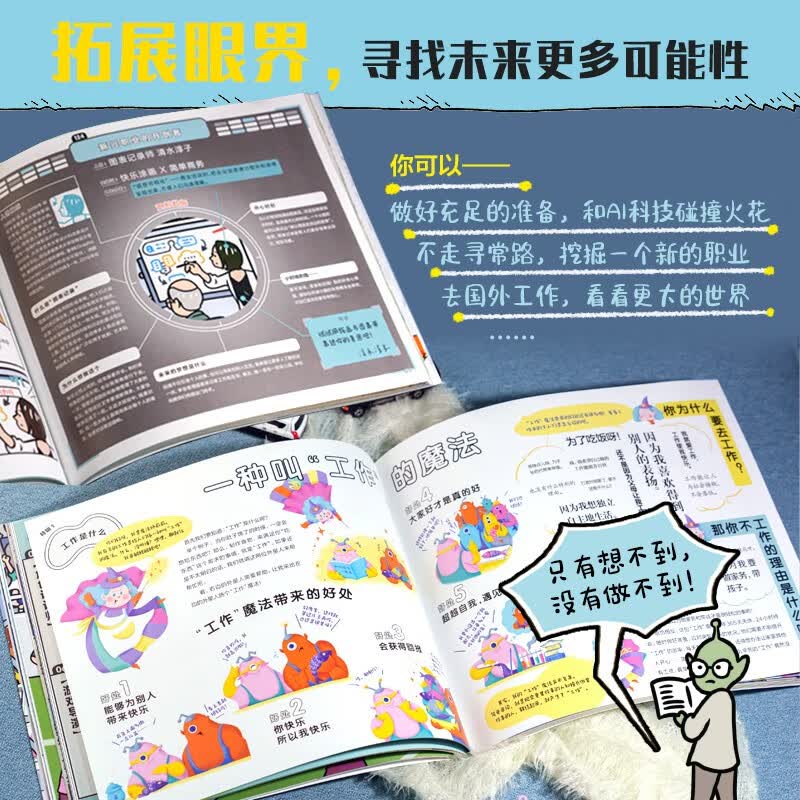 世界上有多少种职业详情图