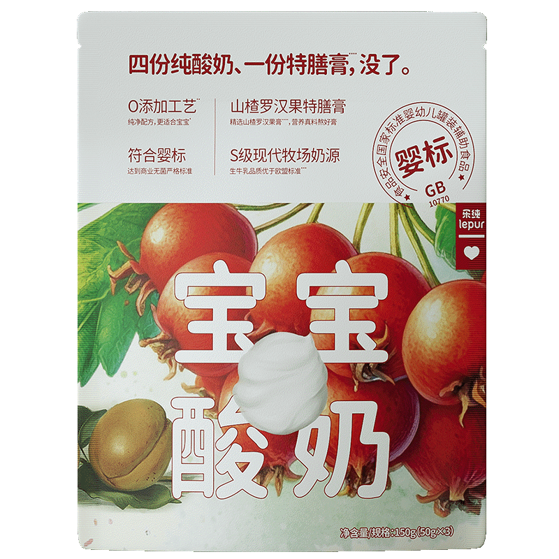 乐纯婴标宝宝酸奶山楂罗汉果50g*3支 辅食0添加0蔗糖儿童零食(6个月+)