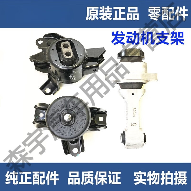 车兰达适用于瑞纳朗动名图k2k3k4福瑞迪机脚垫机爪垫发动机变速箱支架