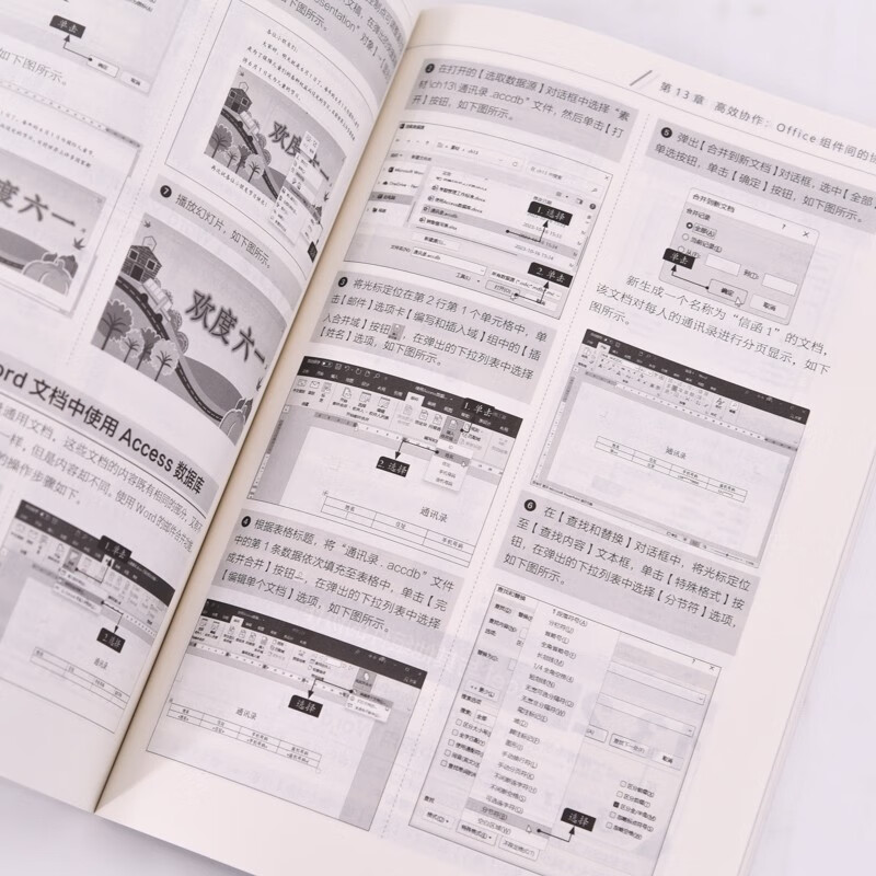 Word/Excel/PPT  AI办公从新手到高手（异步图书出品）