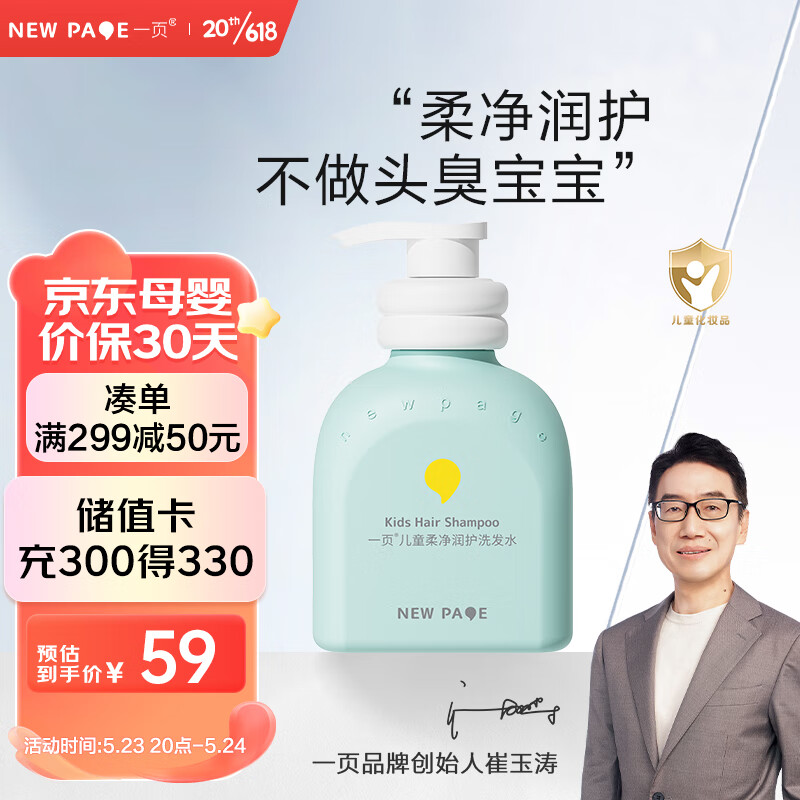 洗发沐浴价格查询历史|洗发沐浴价格走势图