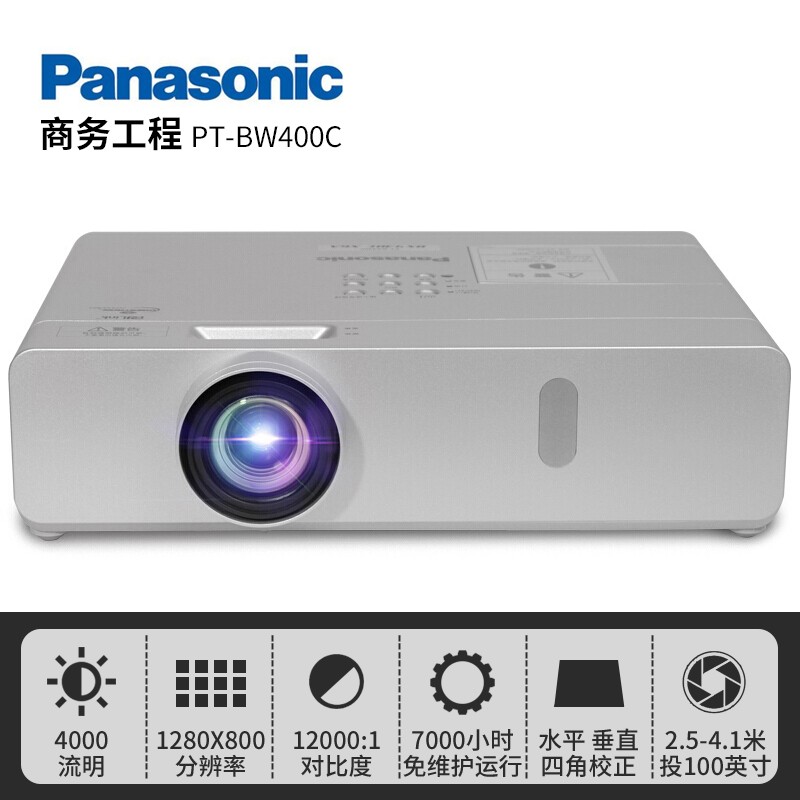 【上门安装】松下（Panasonic） 投影仪 办公高清 会议室工程教学商务投影机 PT-BW400C（4000流明 高清WXGA） 120英寸无线套装（幕布+宝疆R001+安装）