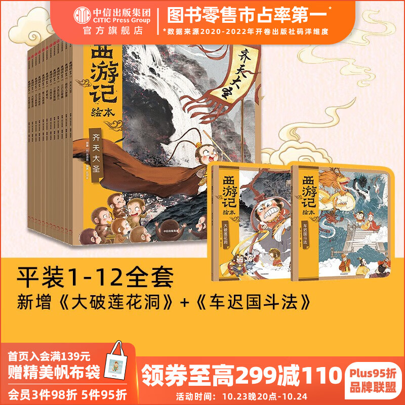 京东图书文具 2023-10-25 - 第23张 | 最新购物优惠券 京东图书文具 2023-10-25 - 第23张 | 最新购物优惠券