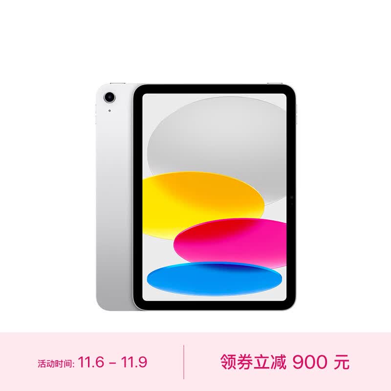 Apple iPad(第 10 代)10.9英寸平板电脑 2022年款(256GB WLAN版/学习办公娱乐游戏/MPQ83CH/A) 银色使用感如何?