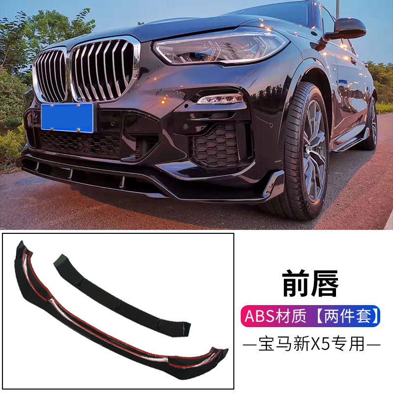 适用于19-22款宝马新x5改装大包围前铲后唇侧裙尾翼车身装饰g0540i