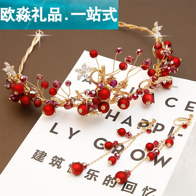 铭丰远著新娘头饰结婚皇冠红色简单大气森系仙美发饰婚纱敬酒礼服简约饰品 发箍+耳饰(耳夹款)怎么看?