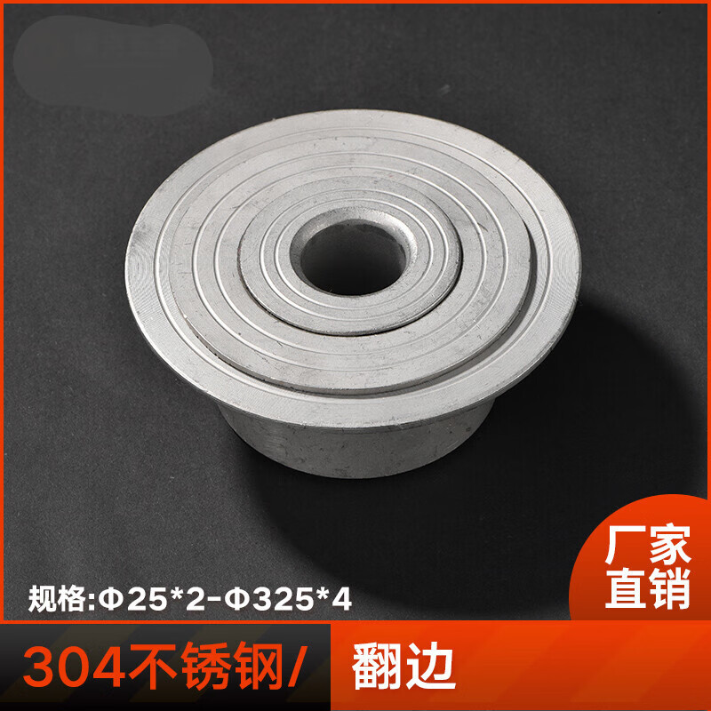 316l不锈钢翻边焊接法兰翻边对焊环松套活套法兰国标翻边18-133 316l