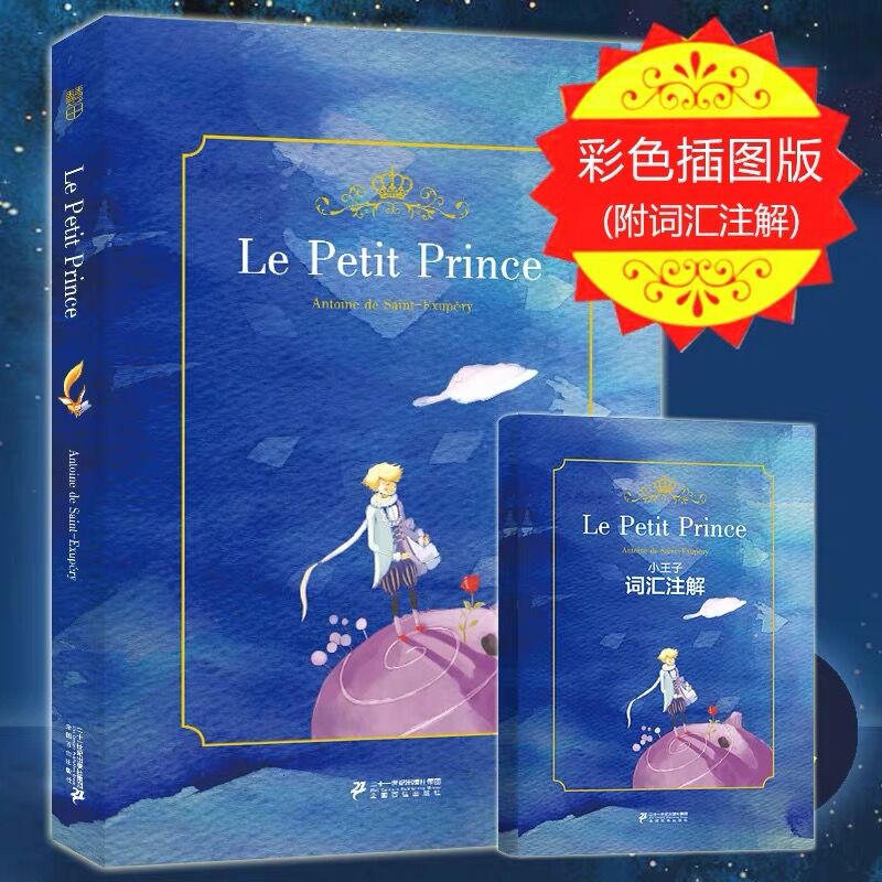 二手书9成新爆笑校园纸质实体书朝俞正版伪装学渣将进酒套装4 小王子