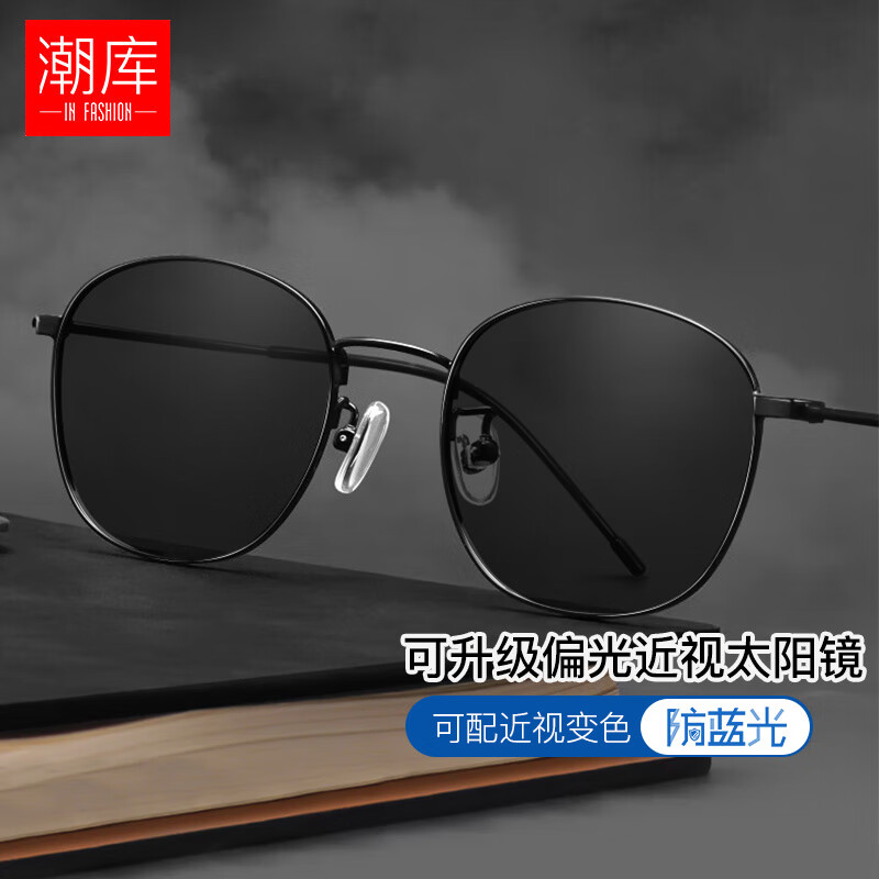 潮库时尚男女款变色眼镜近视太阳镜可配度数合集 8028 配1.61变色镜片0-800度属于什么档次？