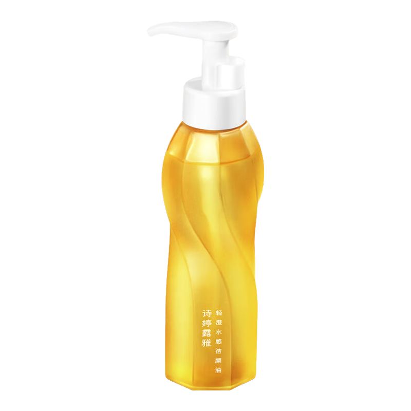 诗婷露雅轻澄水感洁颜油150ml 温和清洁乳化快敏感肌眼唇脸卸妆油青春采销