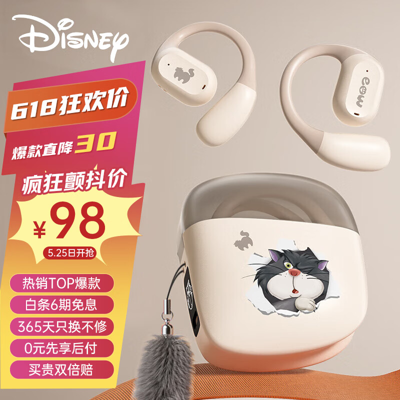 迪士尼（DISNEY）【音质榜TOP】蓝牙耳机 OWS骨传导概念夹耳式 开放式不入耳挂耳游戏音乐降噪长续航-路西法QSO02