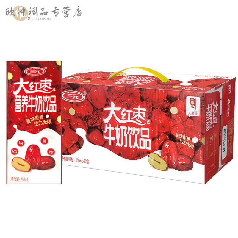 三元紅棗牛奶早餐奶 大紅棗牛奶飲品250ml*20盒裝一整箱帶手提 7月 大紅棗牛奶