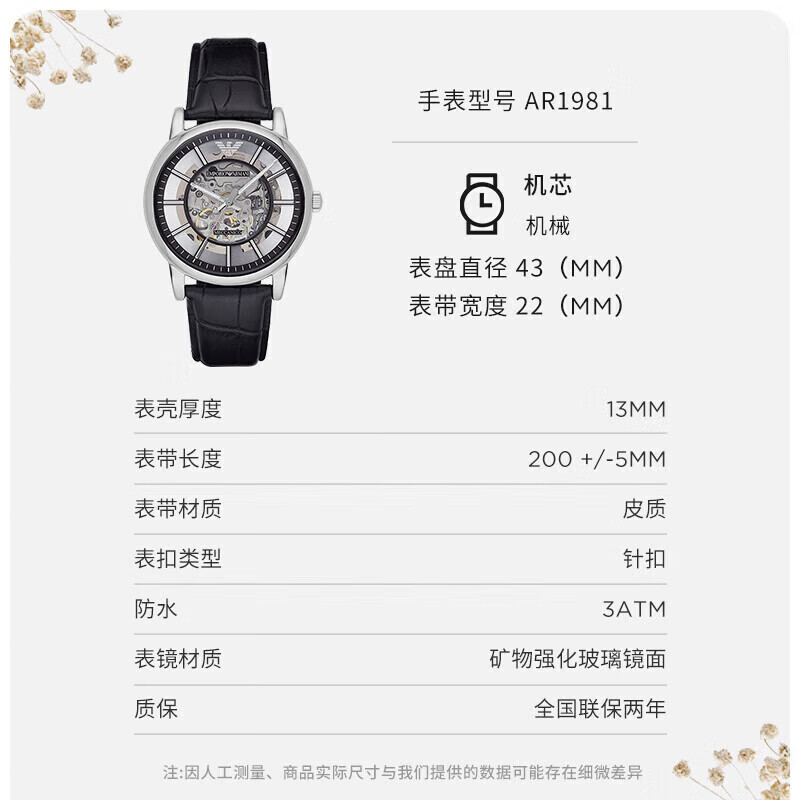 安普里奥·阿玛尼AR1981手表热销中，快来看看怎么样！-图片10