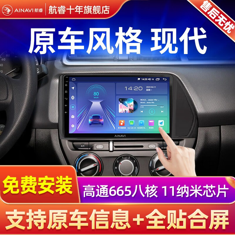 航睿适用现代名图朗动瑞纳ix25汽车载中控大屏倒车影像导航仪一体车机 A3四核WIFI版2+32+1080P后视怎么样,好用不?