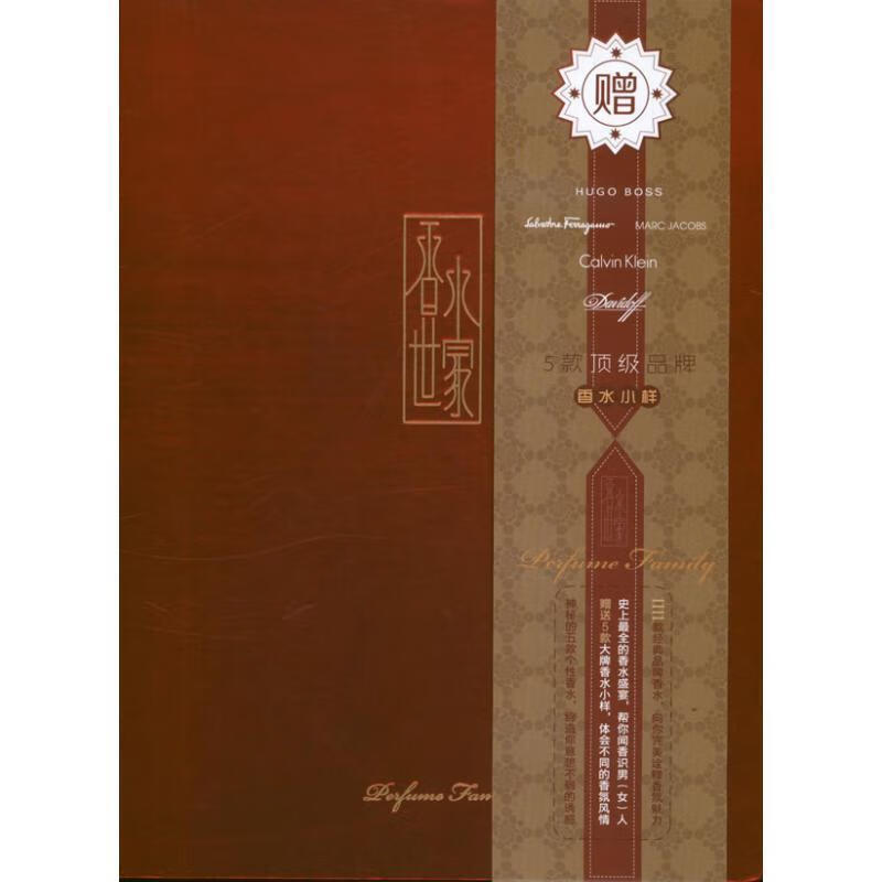 香水世家 玉洲文化 编【正版书】