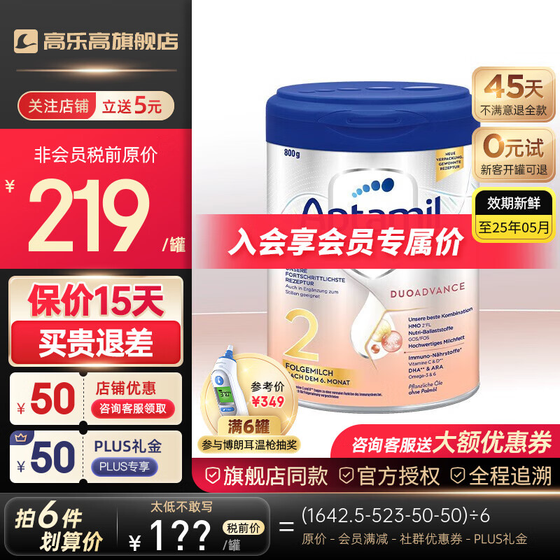 爱他美德国爱他美白金版德爱白金德版经典版婴幼儿宝宝奶粉 德爱白金2段【咨询客服领大券】属于什么档次？