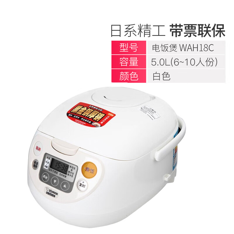 象印zojirushi/ns-tsh10c/tsh18c日本电饭煲家用智能电饭锅大容量 ns