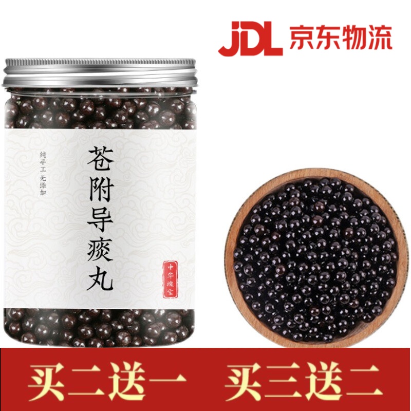 苍附导痰丸  材料成品丸剂 道地原料【jd速发】睿德堂【保密配送】原