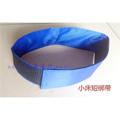 起立站立床绑带站立架固定带训练器材轮椅捆绑带约束带 小站立床腿部