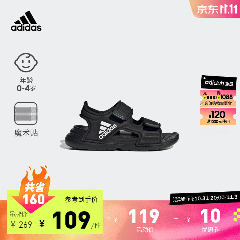 adidas阿迪达斯官方轻运动ALTASWIM男婴童休闲舒适魔术贴凉鞋 黑色 26.5(155mm)高性价比高么？
