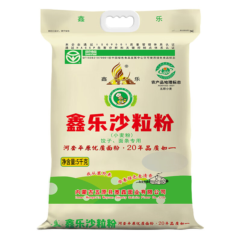 鑫樂柔韌Q彈沙粒粉5kg內(nèi)蒙顆粒面粉A級綠色食品河套平原高端 沙粒粉5k 平原無顆粒