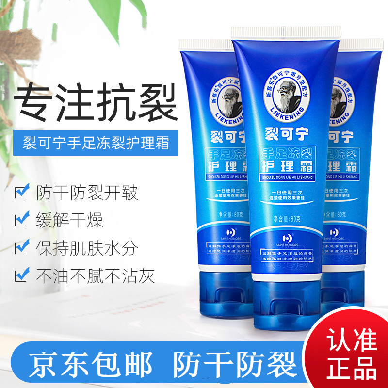 雅氏(yass)裂可宁防裂膏手足脚后跟防干裂男女护手霜80g老牌子国货