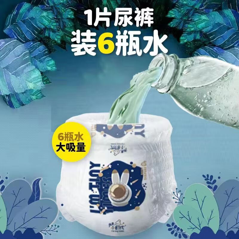 我是小时代【买一送一】尿不湿超薄透气干爽纸尿裤新生婴儿柔软拉拉裤男女宝 【买一送一】拉拉裤L码40片/包