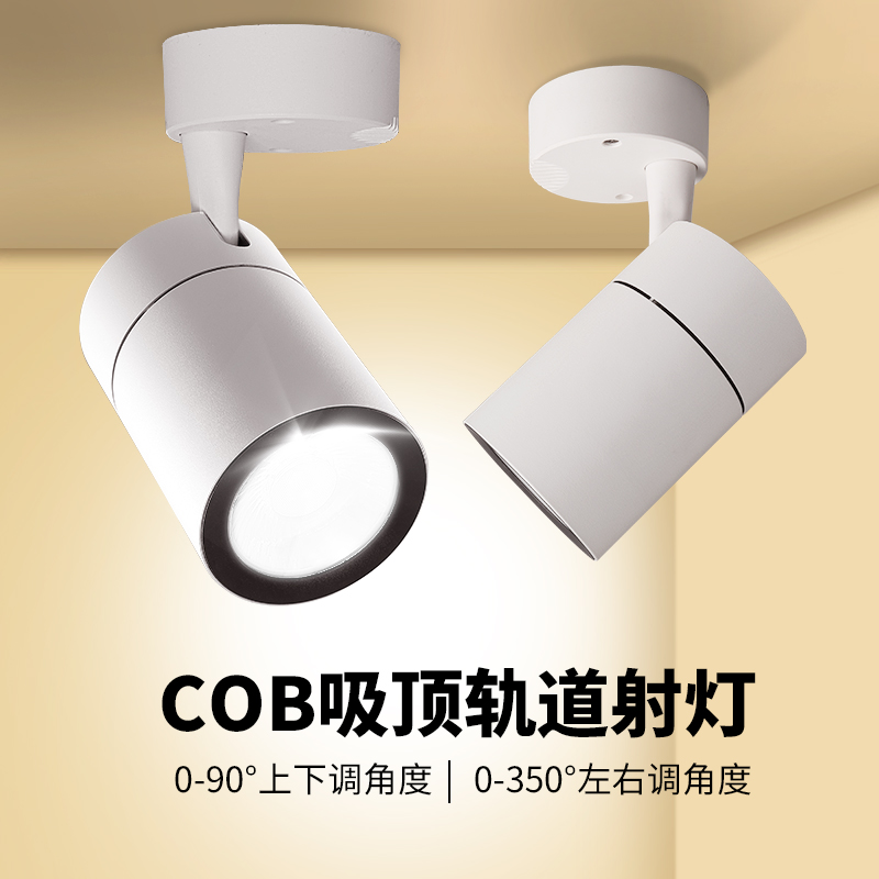 千惠侬led轨道射灯店铺超亮商用轨道灯服装店背景明装 18w新款白壳