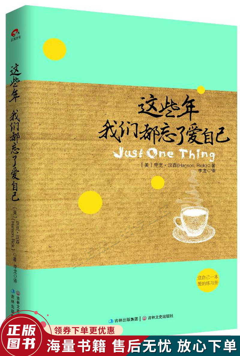 这些年,我们都忘了爱自己