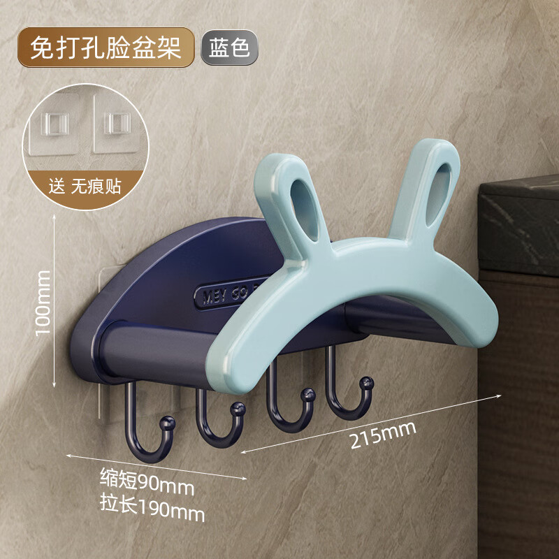 可伸缩壁挂脸盆架卫生间免打孔置物架浴室厕所洗澡脚盆收纳架 兔子脸盆架-蓝色