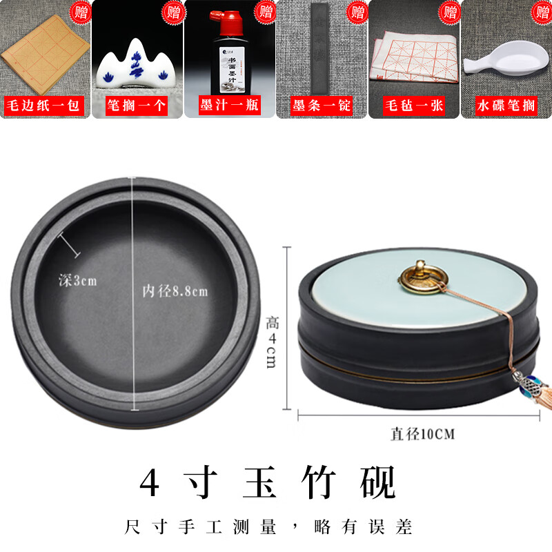 石砚】相关京东优惠商品排行榜(9) - 价格图片品牌优惠券- 虎窝购