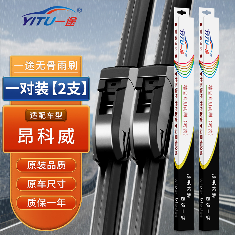 雨刷能查历史价格吗|雨刷价格比较