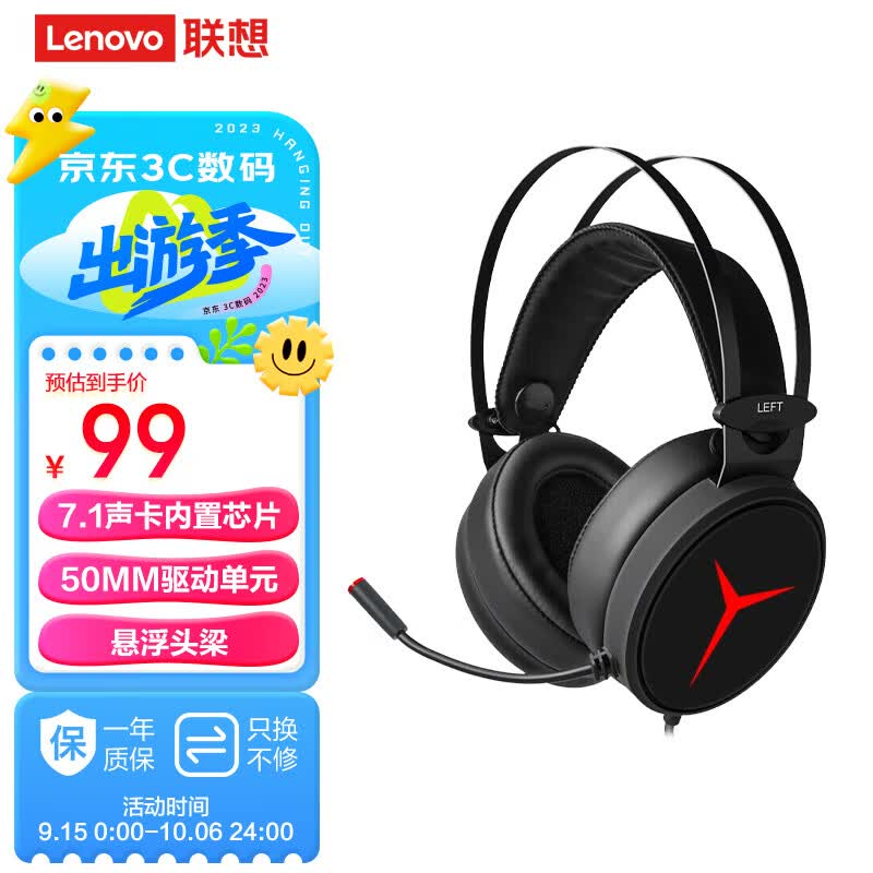 联想（Lenovo）拯救者StarY360 USB7.1声道游戏耳机头戴式有线电脑电竞耳机耳麦 麦克风 带线控 黑色R9000P/R7000使用感如何?