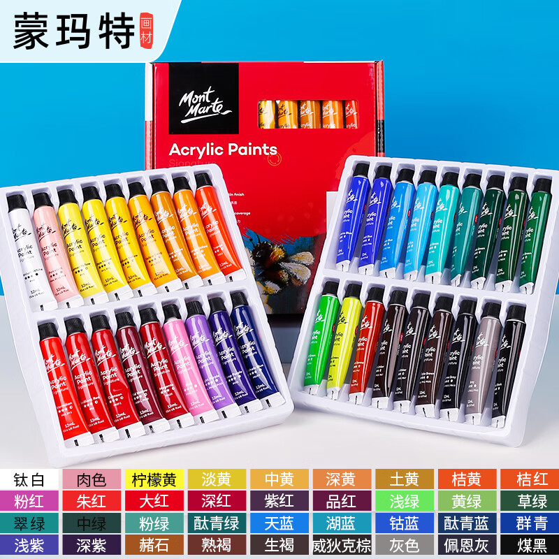 【全网低价】蒙玛特 丙烯颜料套装儿童涂鸦石头画画彩绘手工手绘衣服