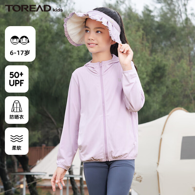 探路者（TOREAD）旗舰 儿童防晒衣男女中大童装夏季款防晒服外套皮肤衣 恬静紫 150属于什么档次？