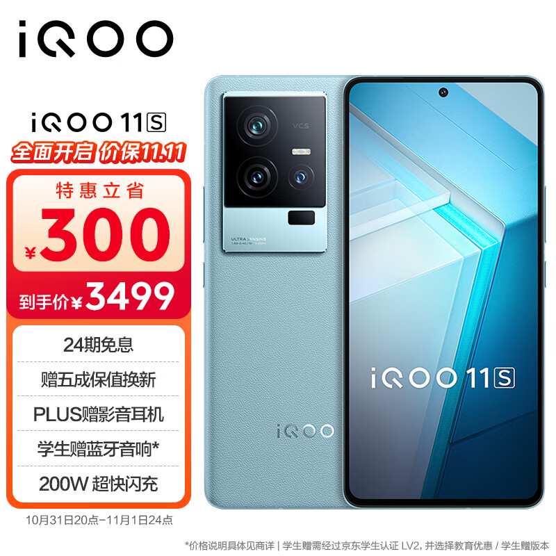 vivo iQOO 11S 12GB+256GB 钱塘听潮 2K 144Hz E6全感屏 200W闪充 超算独显芯片 第二代骁龙8 5G游戏电竞手机使用感如何?