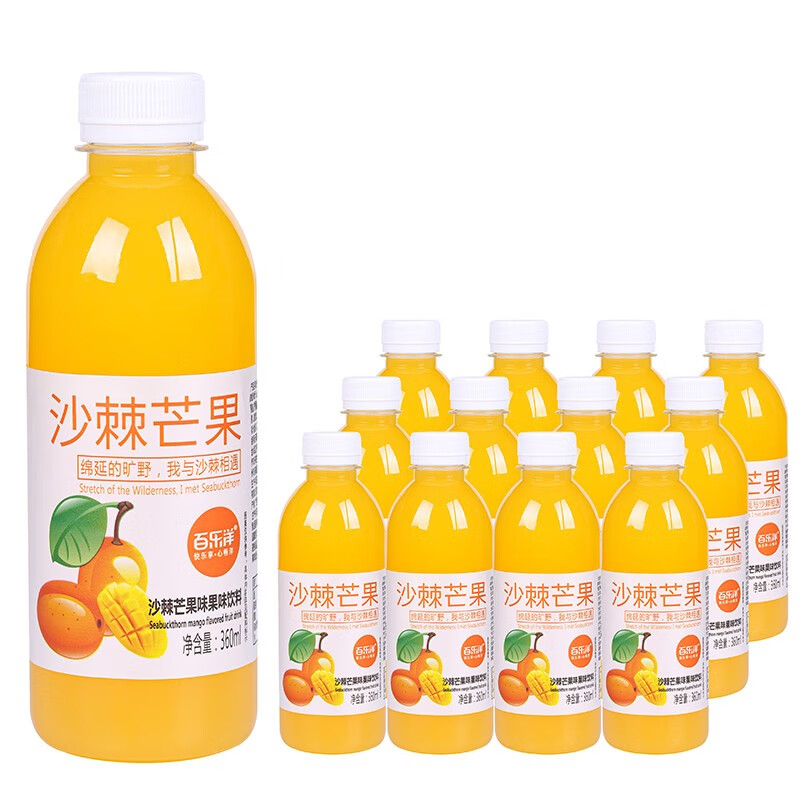 百乐洋网红芒果汁果汁饮品整箱360ml*12瓶小瓶果味饮品夏日饮品解渴