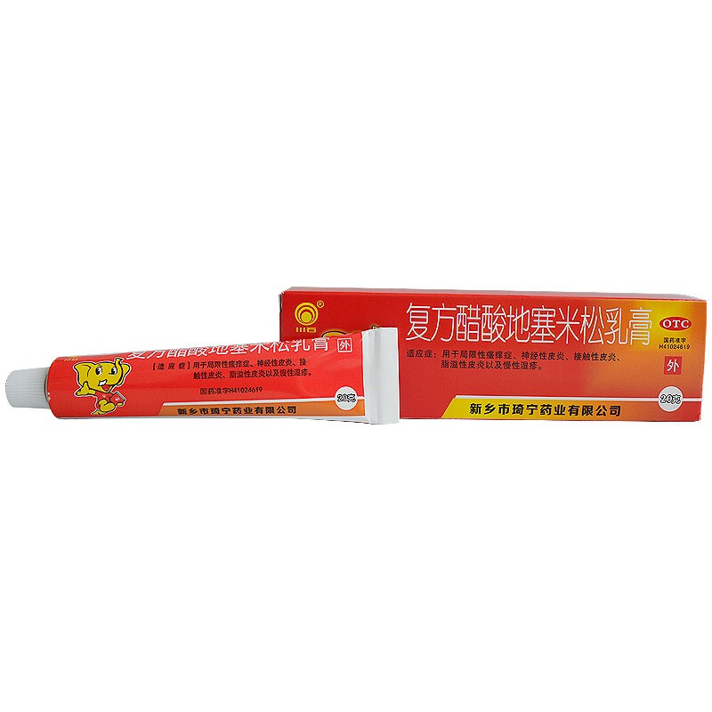 皮肤用药慢性湿疹药治疗皮肤瘙痒症 神经性皮炎药 接触性皮炎皮炎药膏