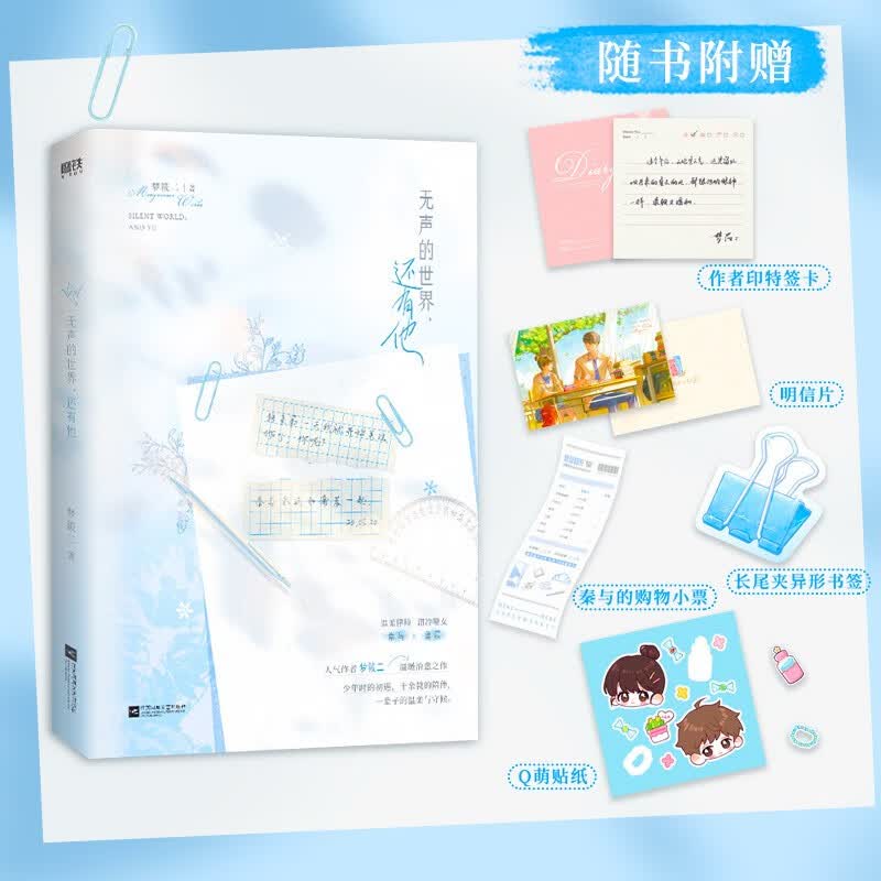 无声的世界，还有他 梦筱二青春校园代表作 温暖治愈风