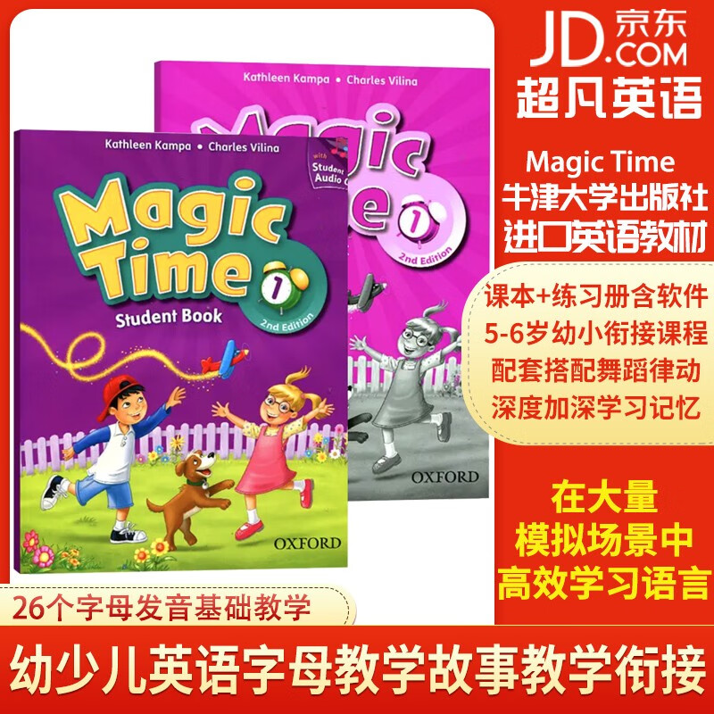 牛津进口英语教材Magic Time 幼小衔接5，6岁孩子2册含CD 学生教材1级别