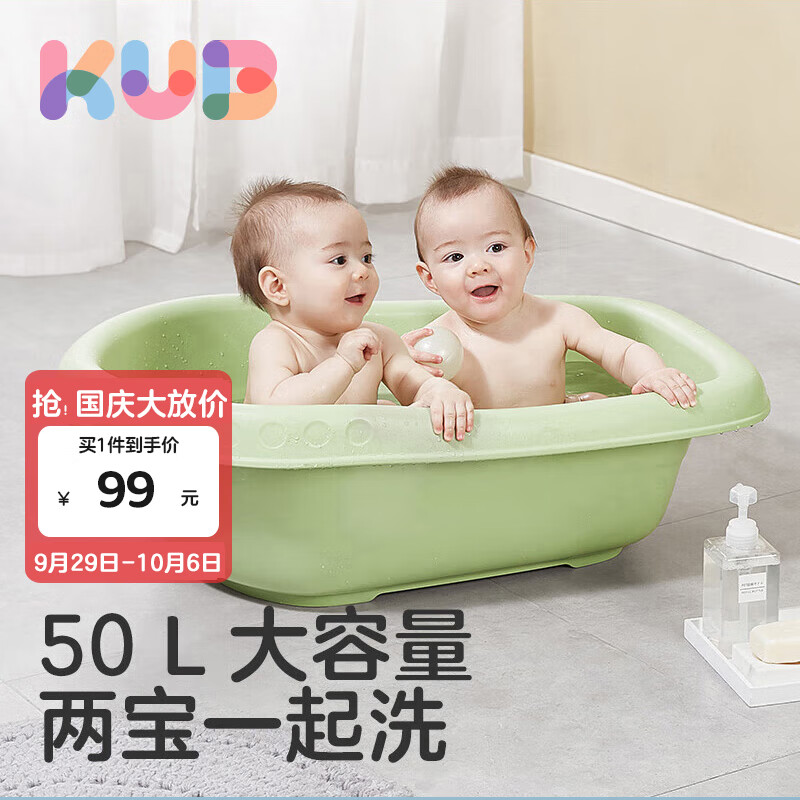 可优比（KUB）婴儿洗澡盆新生宝宝浴盆小孩儿童大号洗澡桶可坐躺  松石绿属于什么档次？