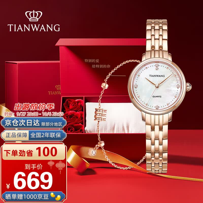 天王(TIAN WANG)手表女 星辰系列钢带石英表白盘手链礼盒情人节礼物LS31275P.P.W高性价比高么?