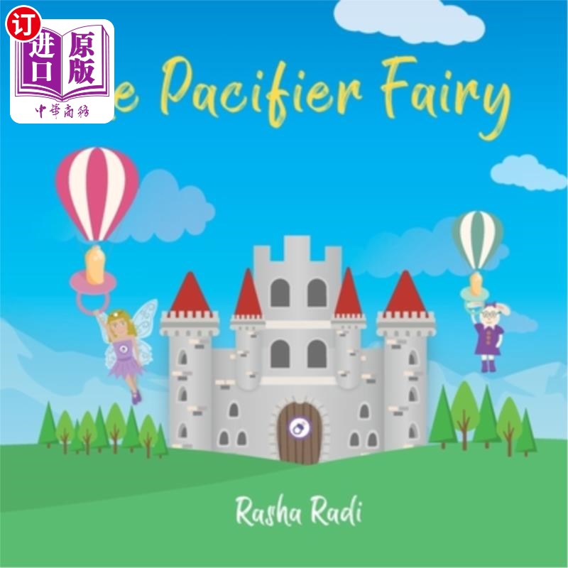 海外直订the pacifier fairy 奶嘴仙女
