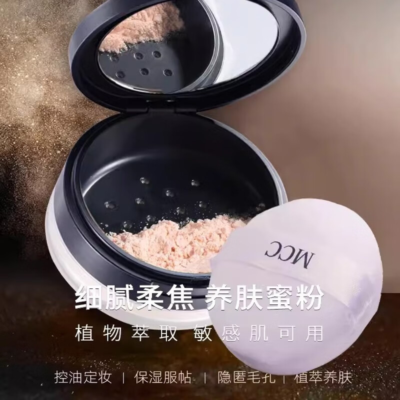 MCC官方旗舰正品直营店 天使焕颜定妆粉蜜粉散粉控油遮瑕防水持妆 21#象牙色10g(适合较白皙肤色）