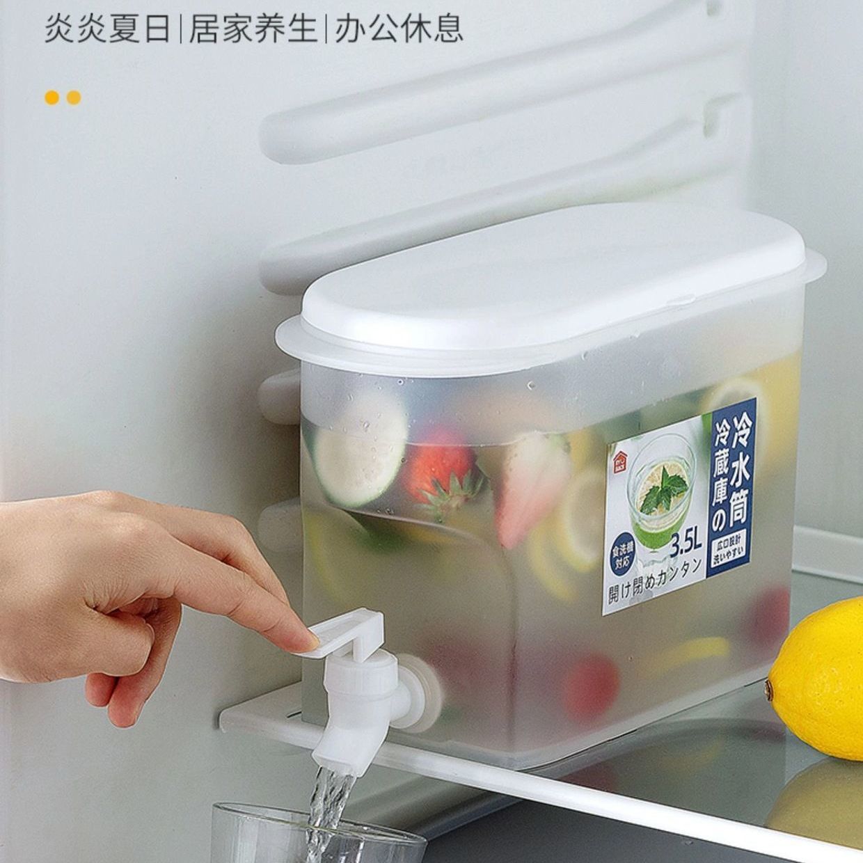 【严选好物】夏季家用冷水桶带龙头放冰箱水果茶壶水壶凉水桶冷泡瓶冰水壶果汁 加厚冷水壶3.5L 【1个装】