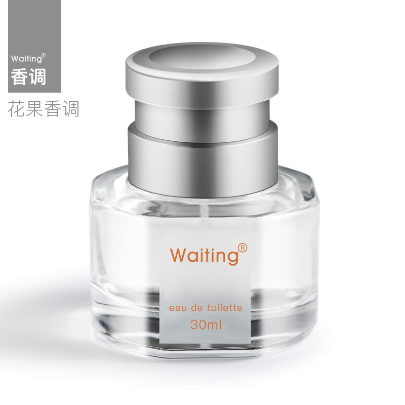 waiting【旗舰直销】等待派雅等待男女士香水清新持久白色花果香学